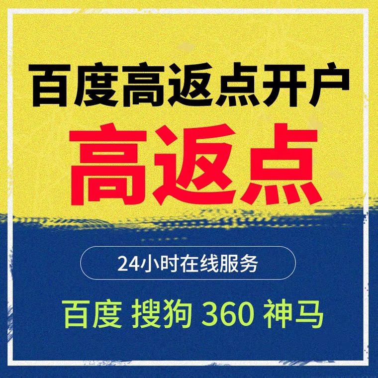 岢岚记账代理快手高返点框架户